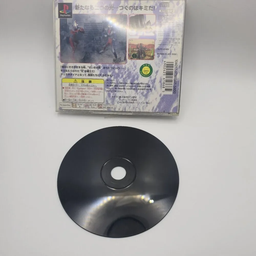 Ultraman and Ultramandyna (Sony PlayStation 1, 1998)